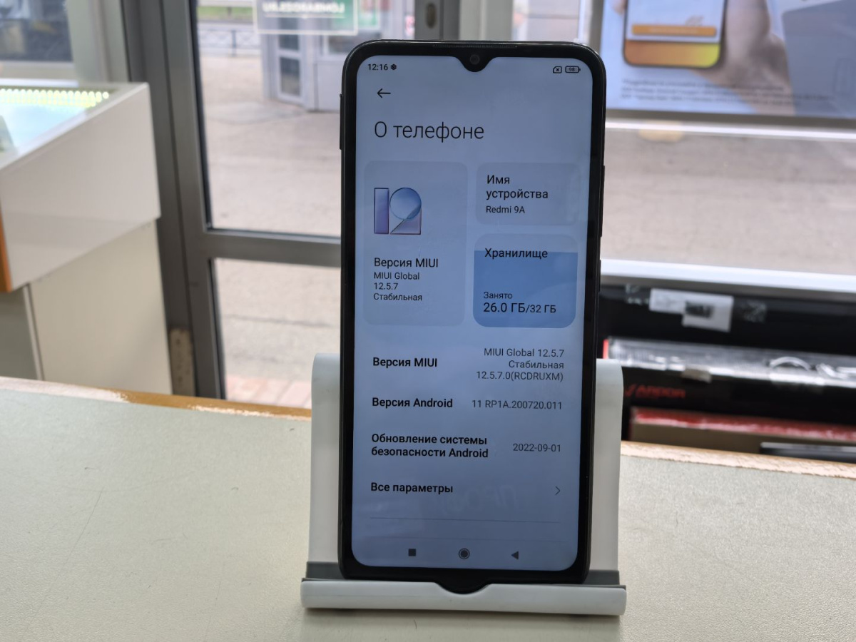 Смартфон Xiaomi Redmi 9A 2/32