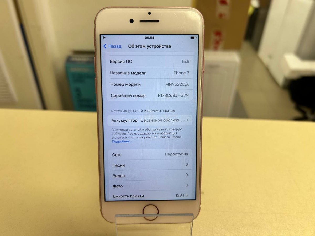 Смартфон Apple iPhone 7 256Gb