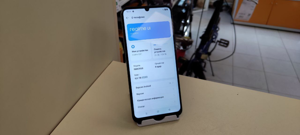 Смартфон Realme C61 6/128