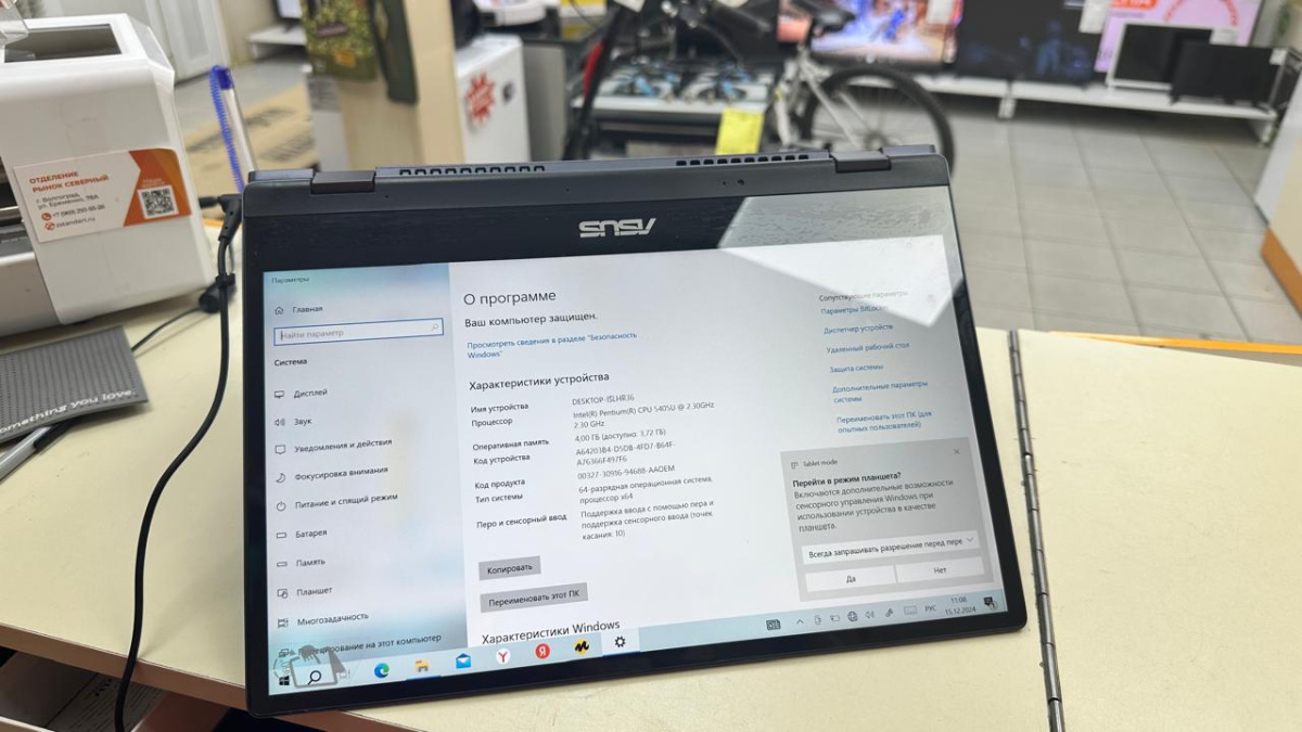 Ноутбук ASUS VivoBook Flip 14 TP412; Pentium 5405U, Intel UHD Graphics 610, 4 Гб, 120 Гб, Нет