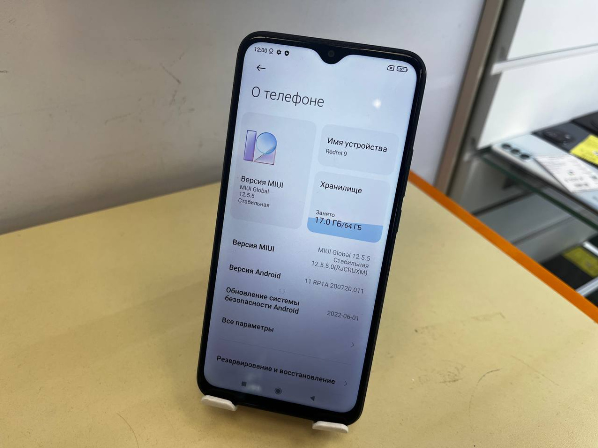 Смартфон Xiaomi Redmi 9 4/64