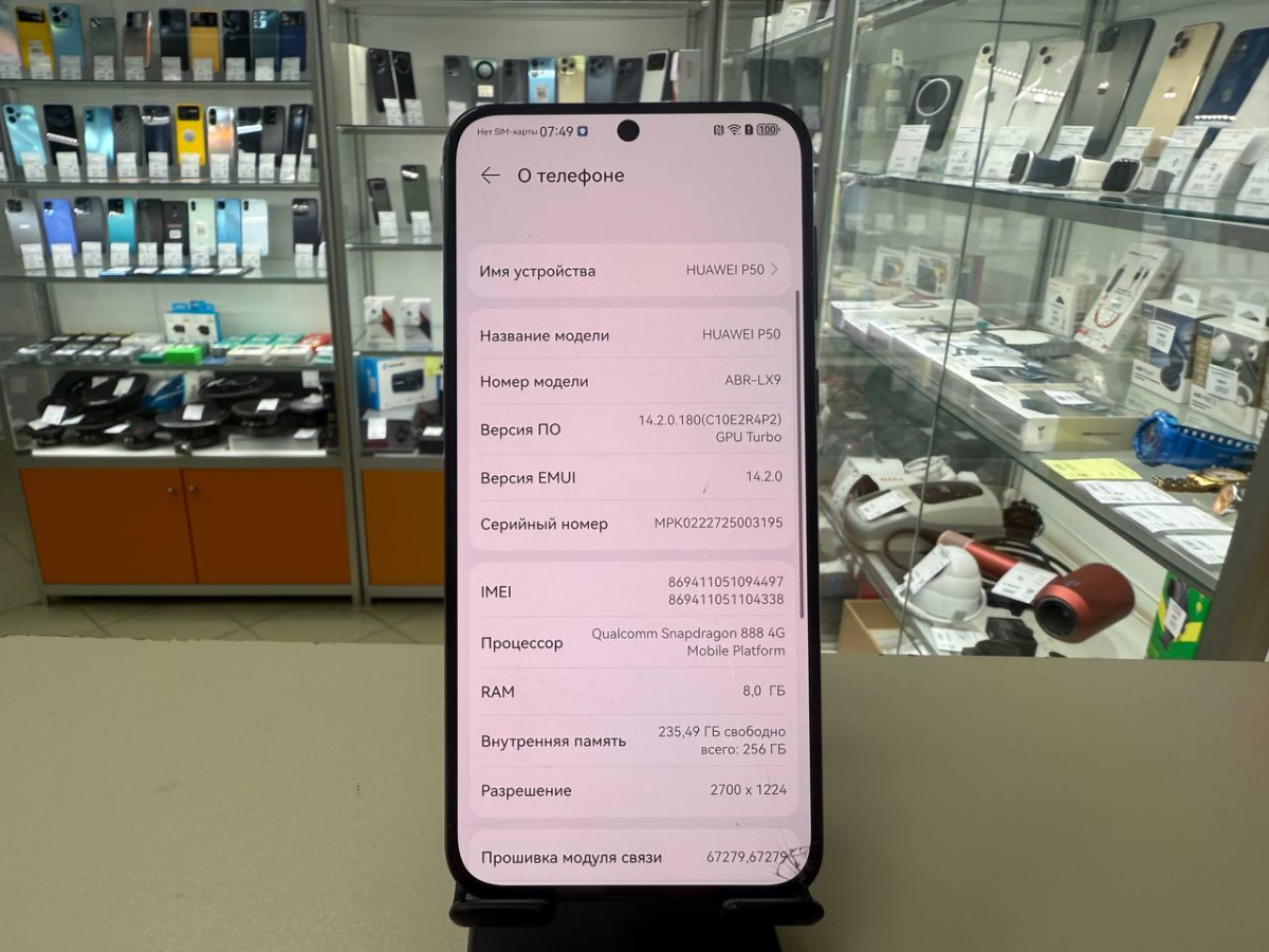 Смартфон Huawei P50 8/256
