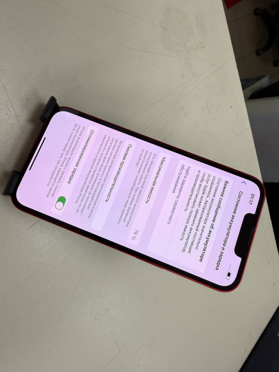 Смартфон Apple iPhone 13 128Gb