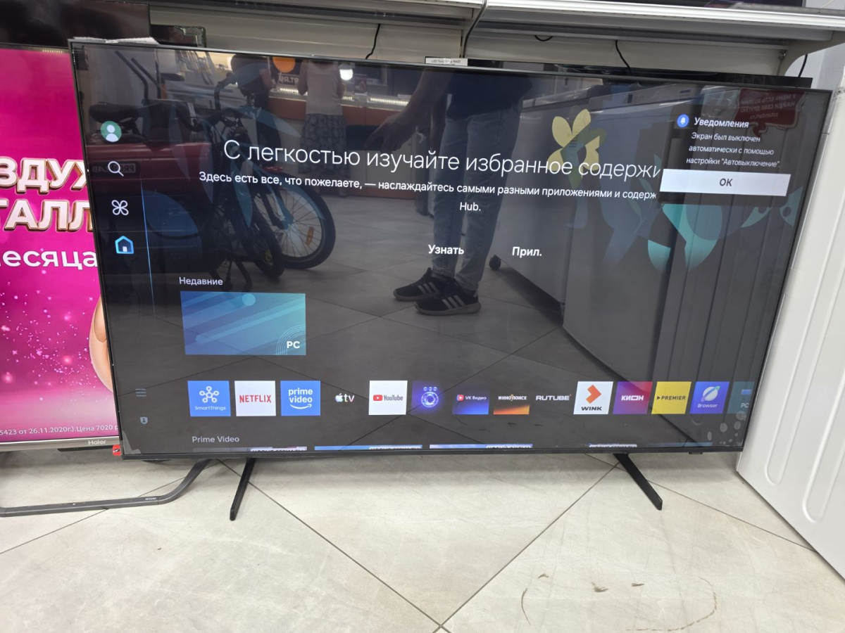 LED Телевизор Samsung UE55DU7100U