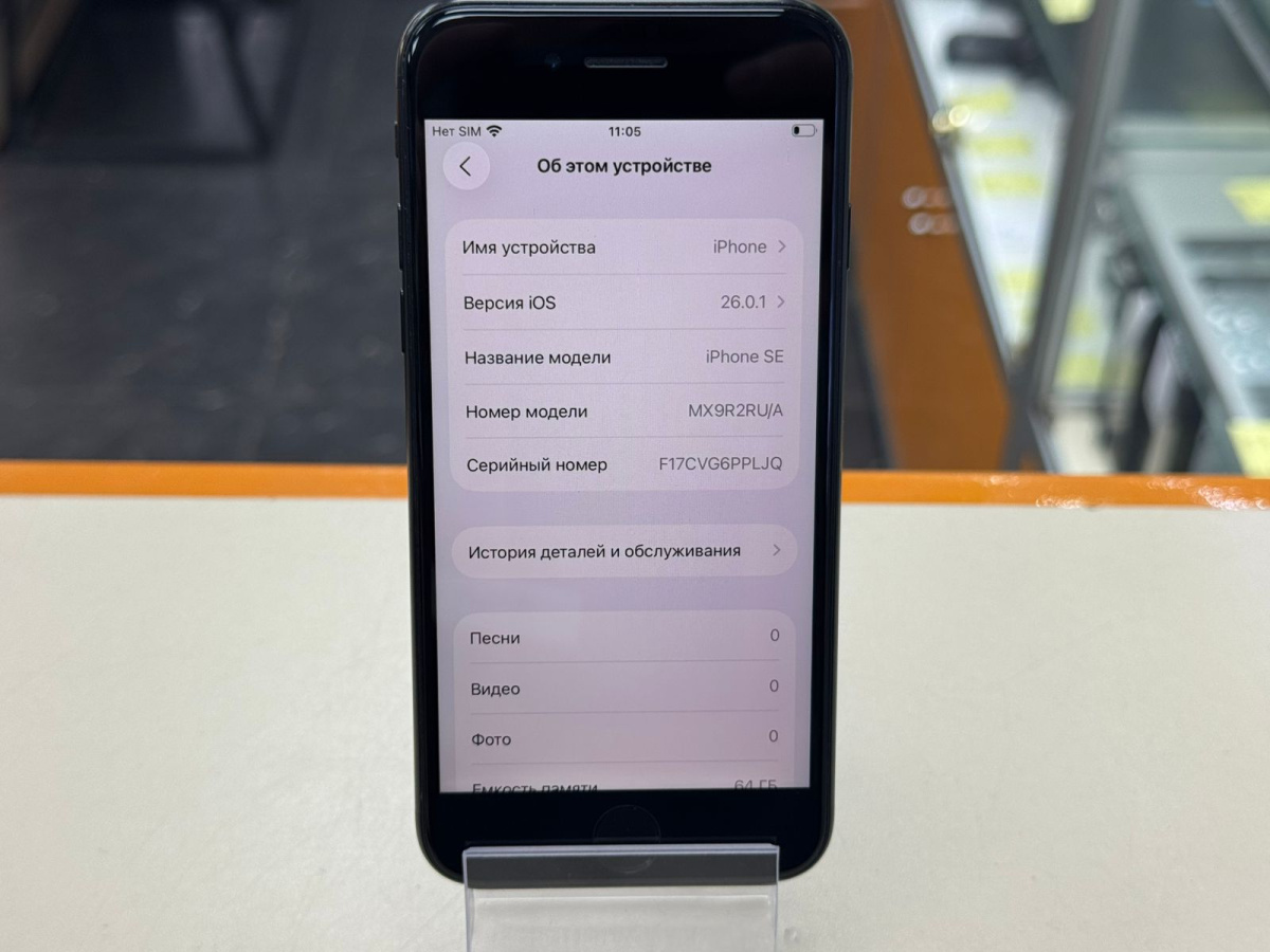 Смартфон Apple iPhone SE 2020 64Gb