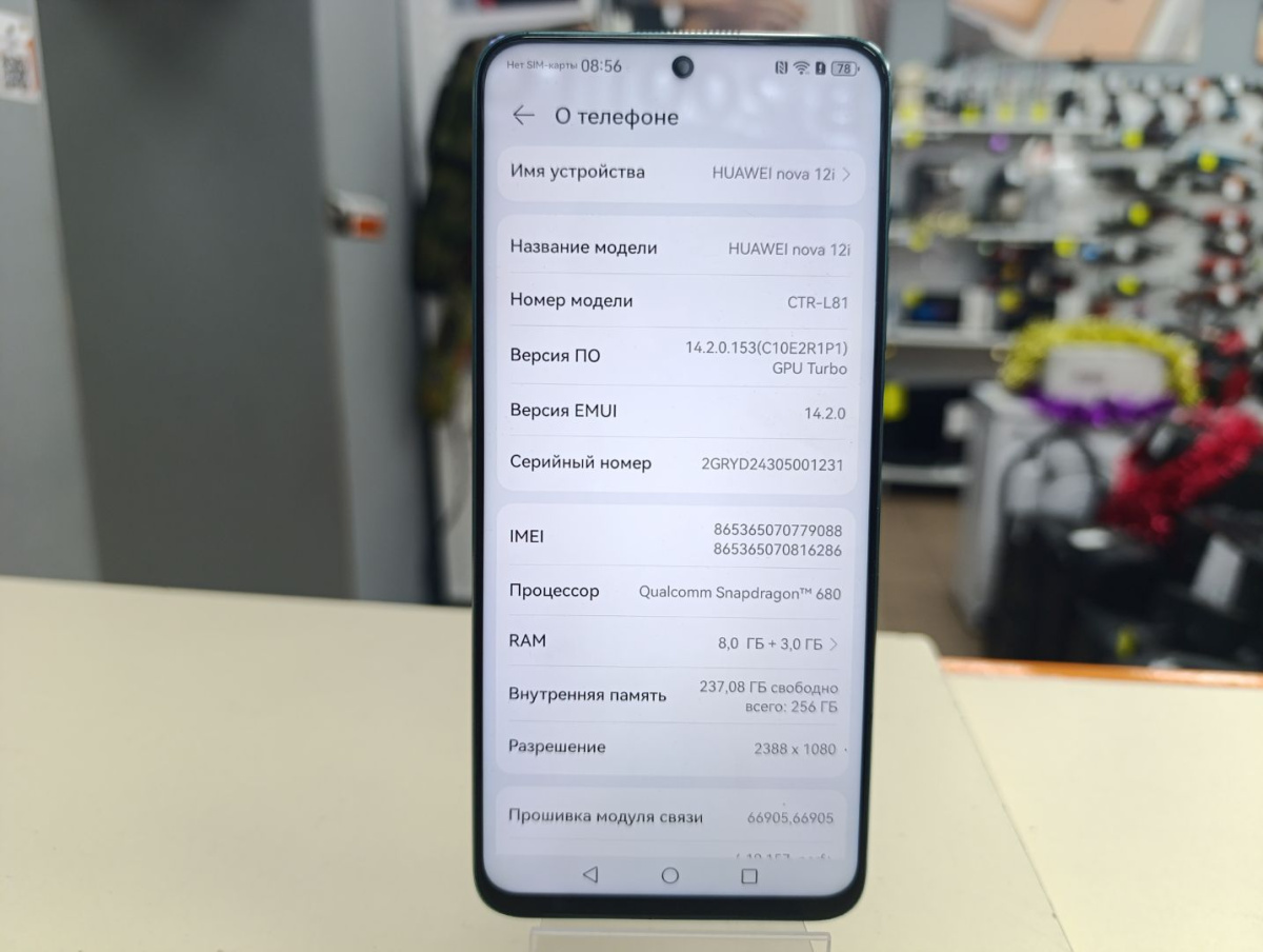 Смартфон Huawei Nova 12i 8/256