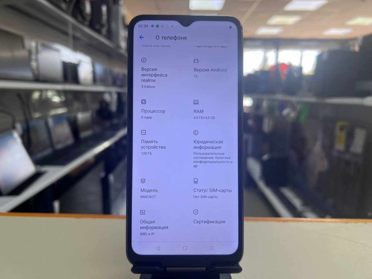 Смартфон Realme C33 4/128