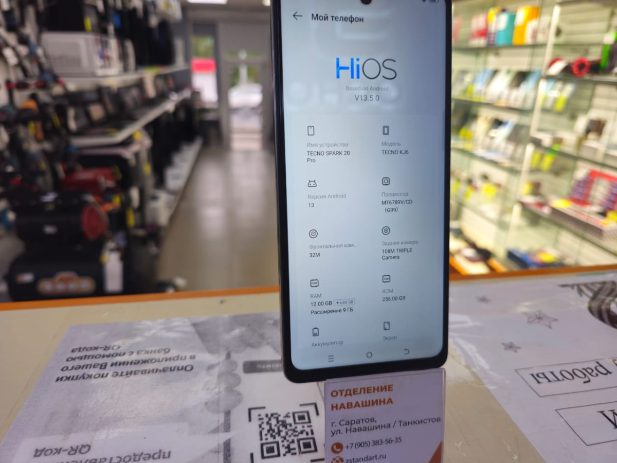 Смартфон Tecno SPARK 20 PRO 8/256