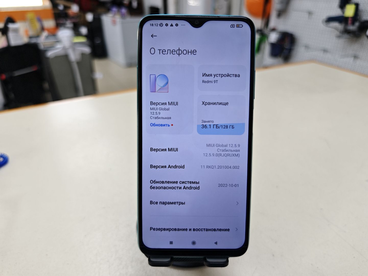 Смартфон Xiaomi Redmi 9T 4/128