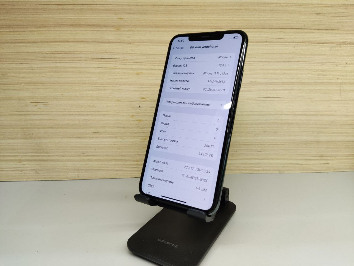 Смартфон Apple IPhone 11 Pro Max 256Gb