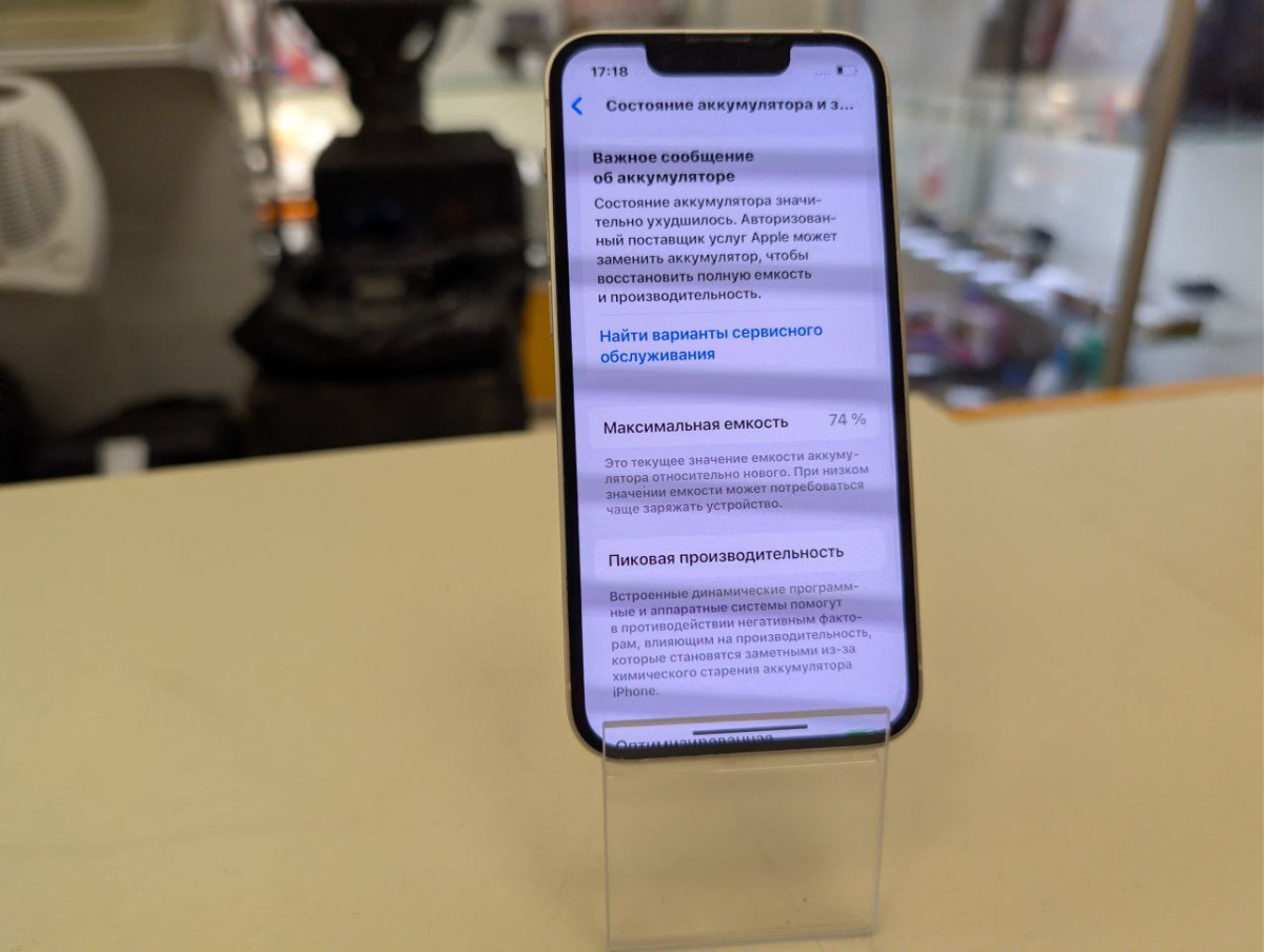 Смартфон Apple iPhone 13 Mini 256Gb