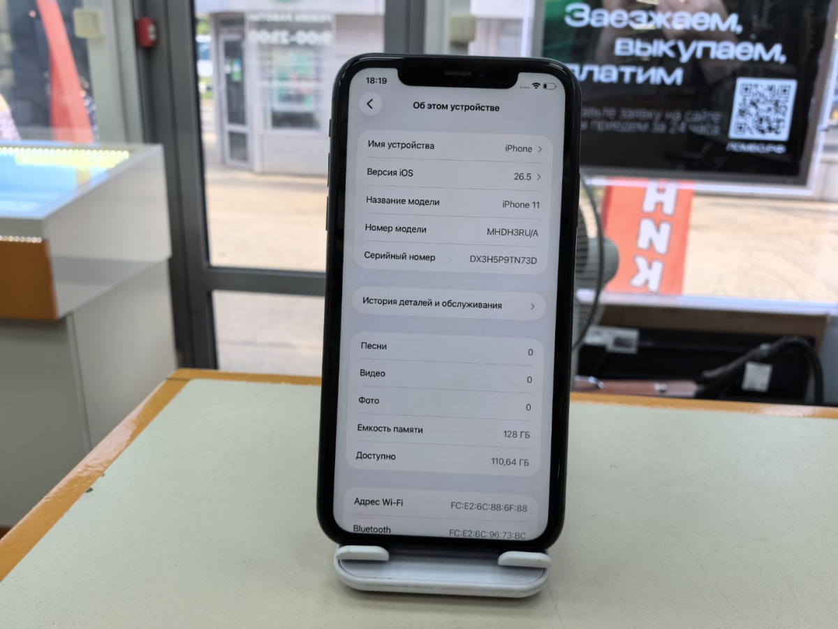 Смартфон Apple iPhone 11 128Gb