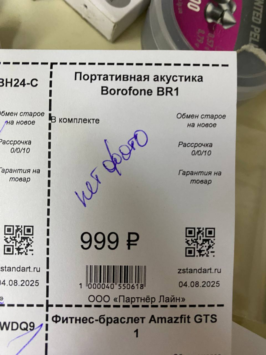 Портативная акустика Borofone BR1