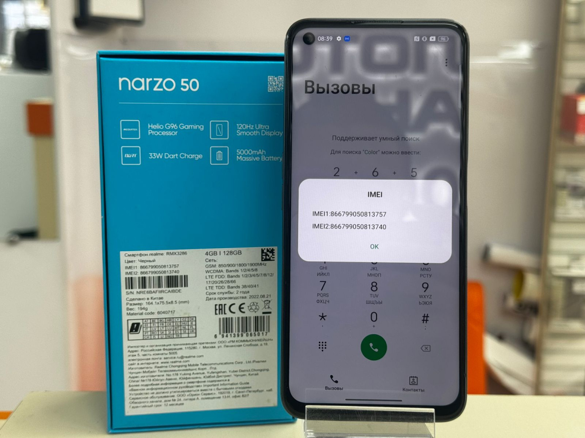 Смартфон Realme Narzo 50 4/128