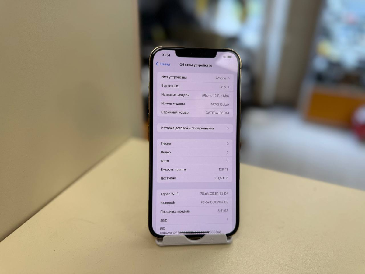 Смартфон Apple iPhone 12 Pro Max 128Gb
