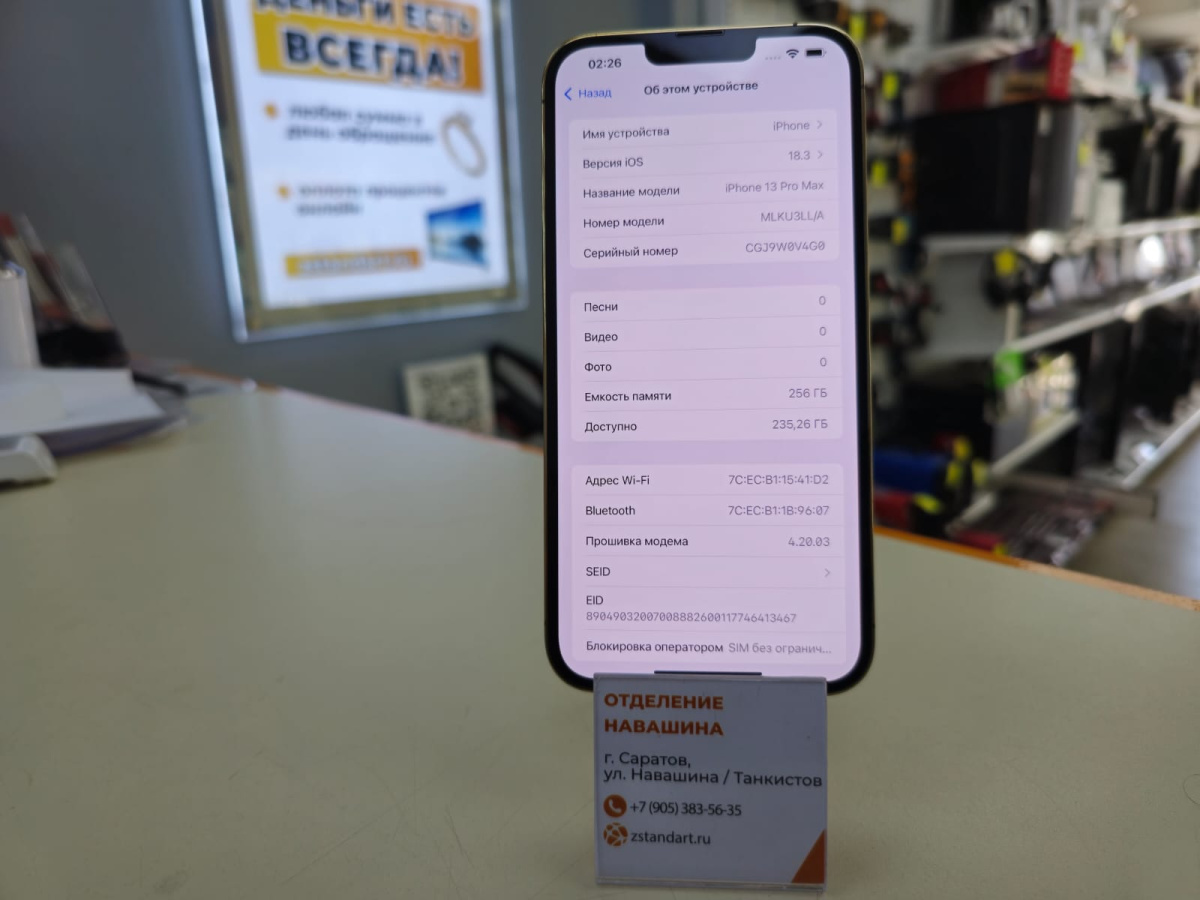 Смартфон Apple iPhone 13 Pro Max 256Gb