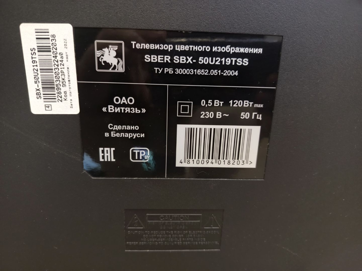 LED Телевизор SBER SBX-50U219TSS