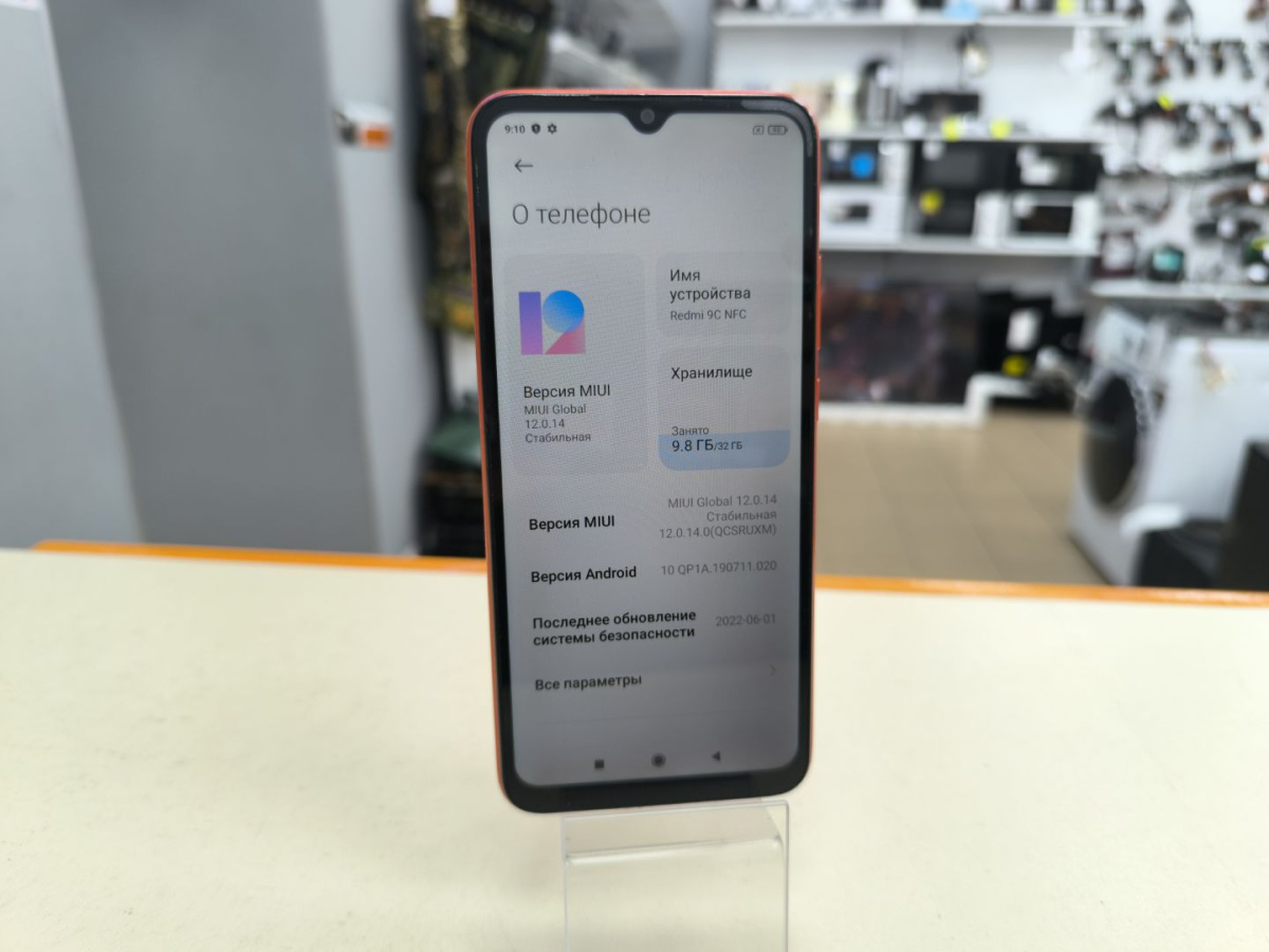 Смартфон Xiaomi Redmi 9C 2/32 NFC