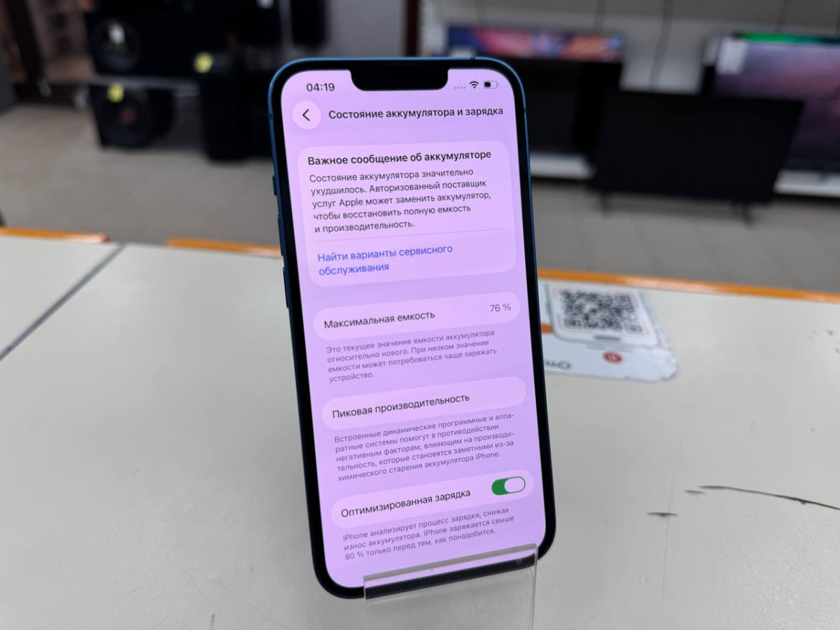 Смартфон Apple iPhone 13 128Gb