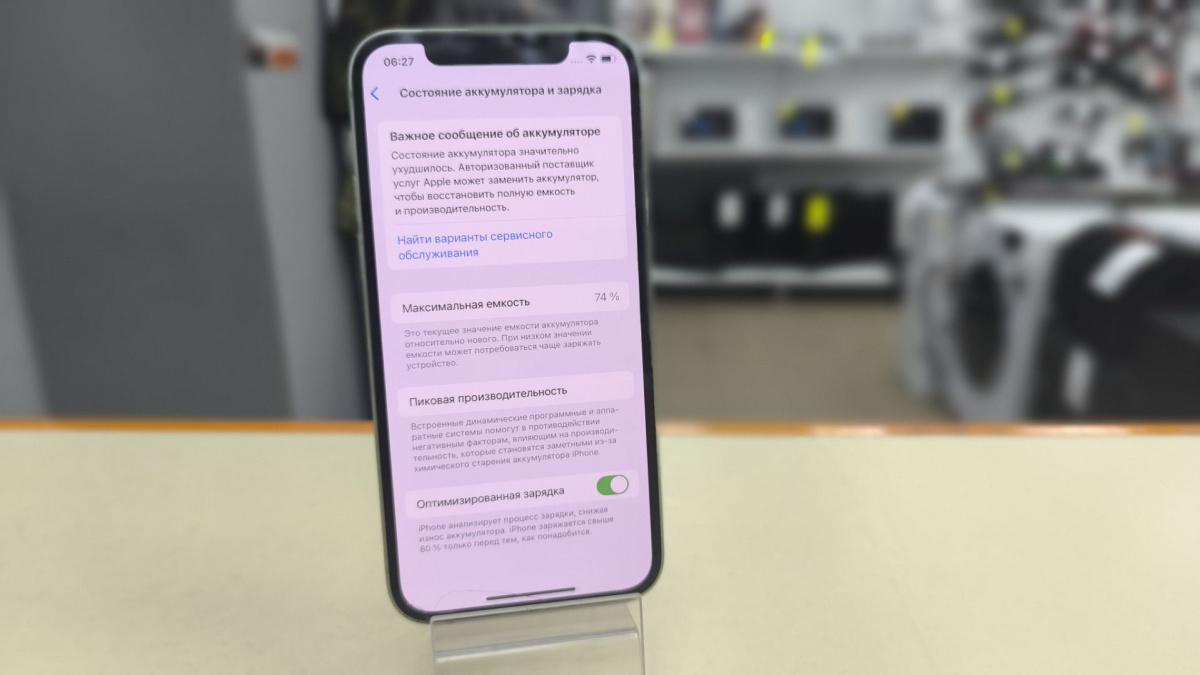 Смартфон Apple iPhone 12 128Gb