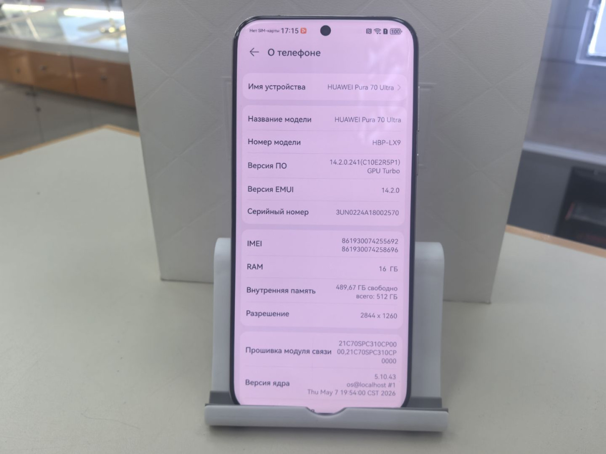 Смартфон Huawei Pura 70 Ultra 16/512