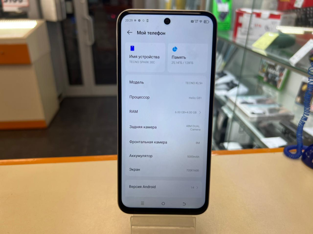 Смартфон Tecno SPARK 30C 6/128