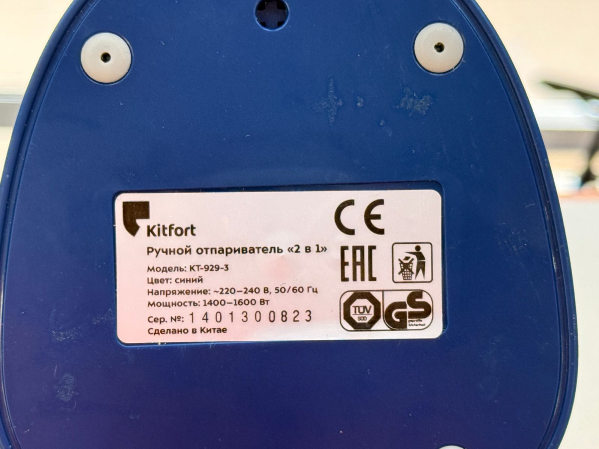 Отпариватели Kitfort KT-929-2;