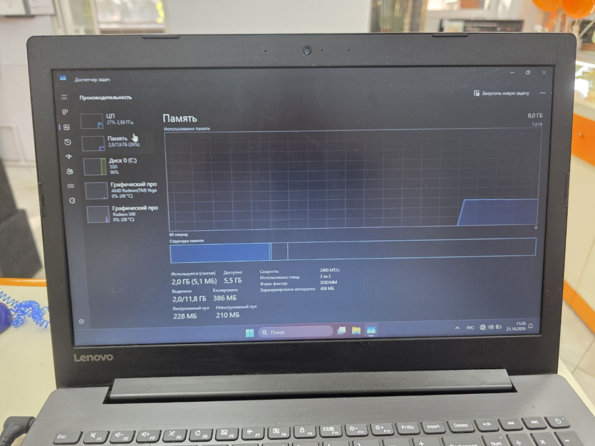 Ноутбук Lenovo; Ryzen 5 2500U, Radeon Vega 540, 8 Гб, 256 Гб, Нет