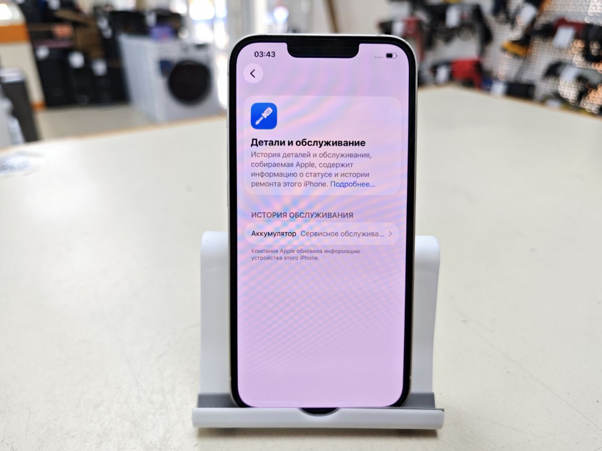 Смартфон Apple iPhone 13 128Gb