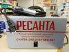 Сварочный аппарат Ресанта САИПА-200