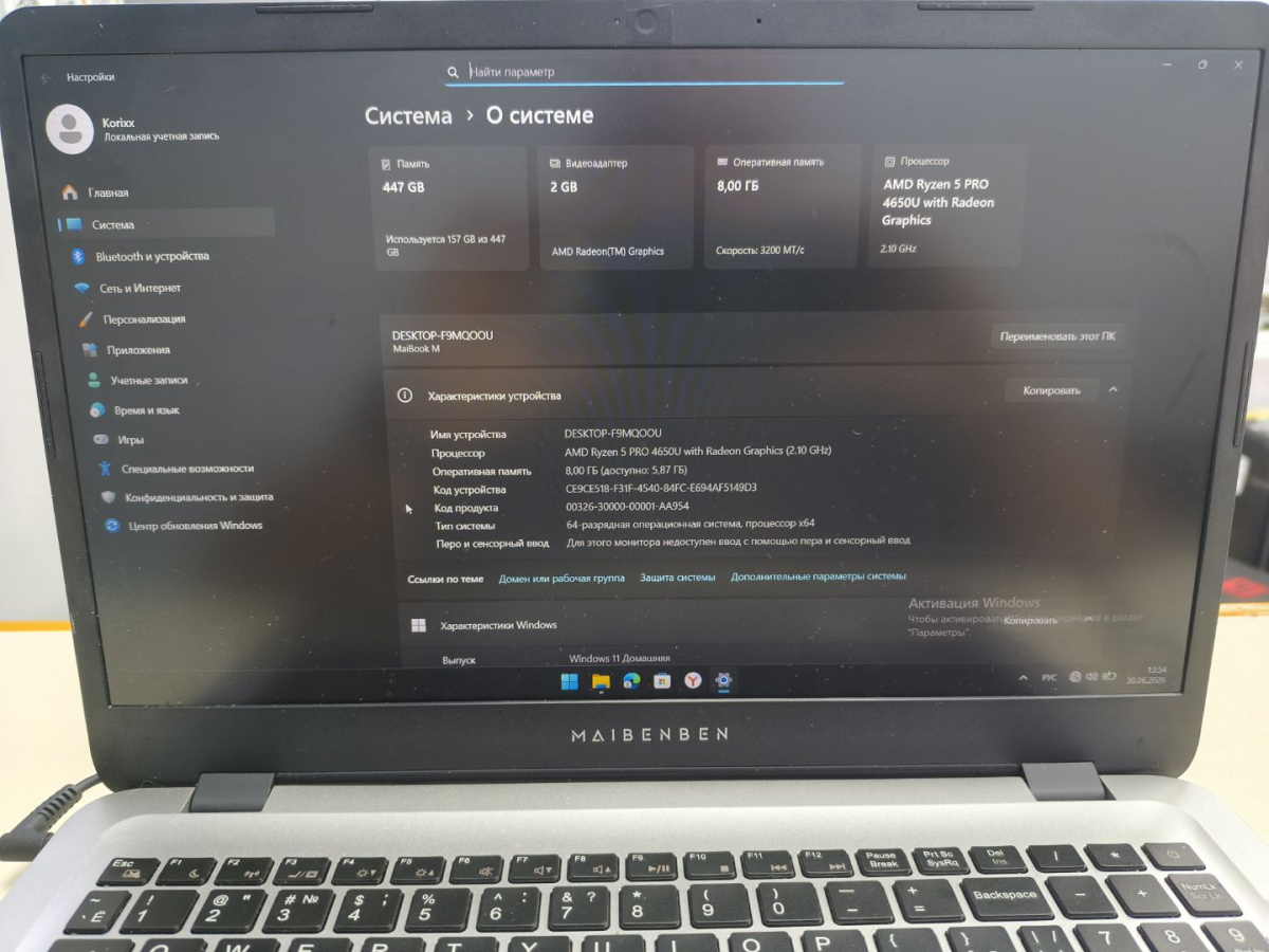 Ноутбук Maibenben; Ryzen 5 PRO 4650G, AMD Radeon (TM) Graphics, 4 Гб, 480 Гб, Нет