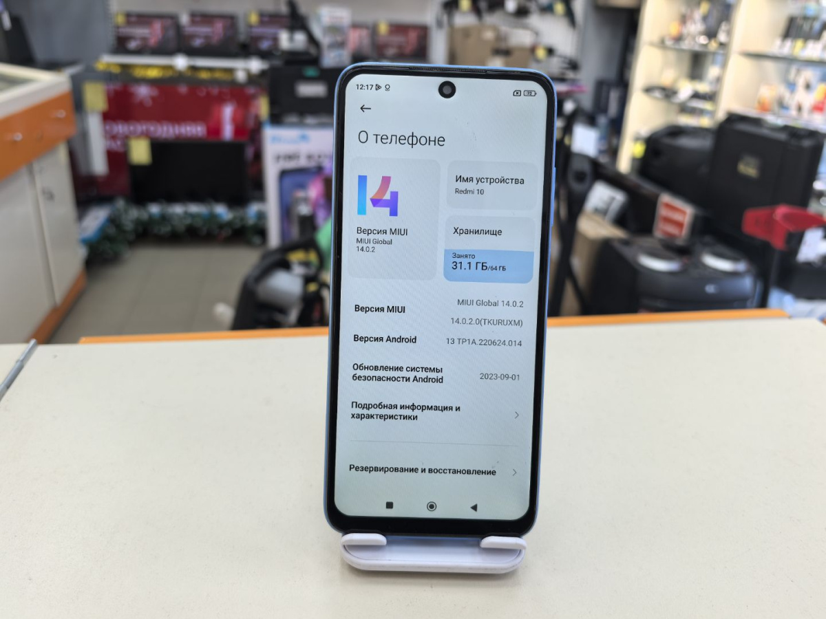 Смартфон Xiaomi Redmi 10 4/64