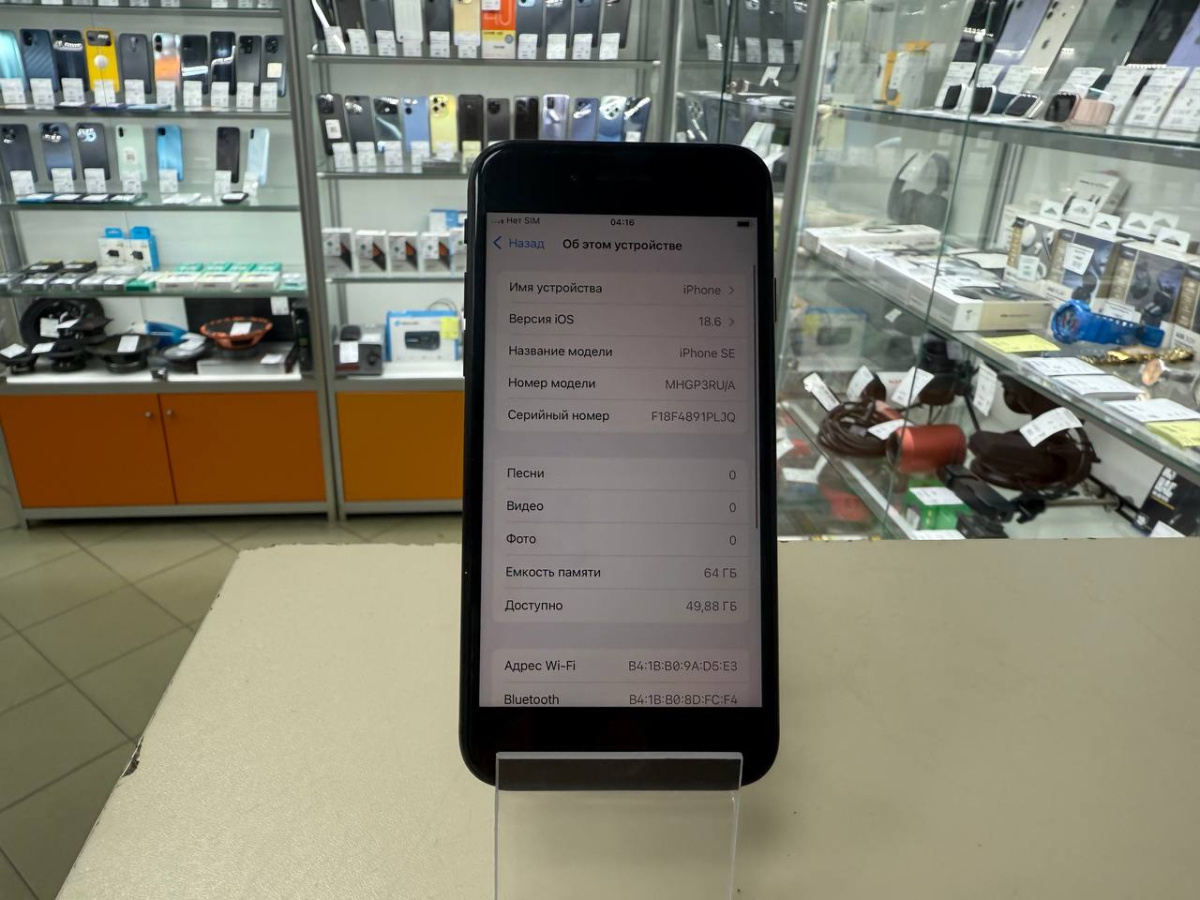 Смартфон Apple iPhone SE 2020 64Gb