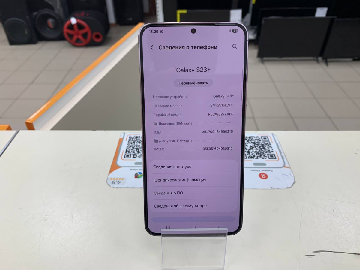 Смартфон Samsung Galaxy S23+ 8/256