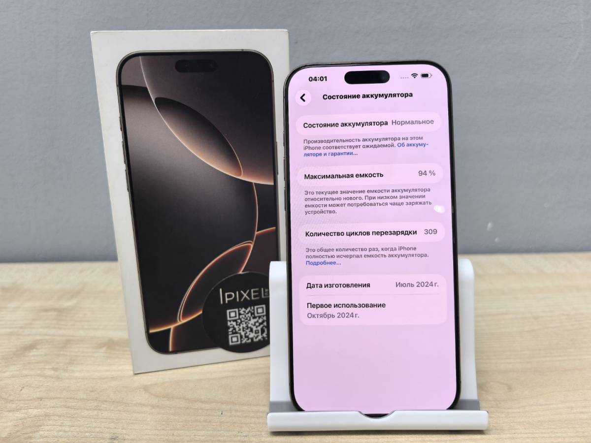 Смартфон Apple Iphone 16 Pro Max 256Gb