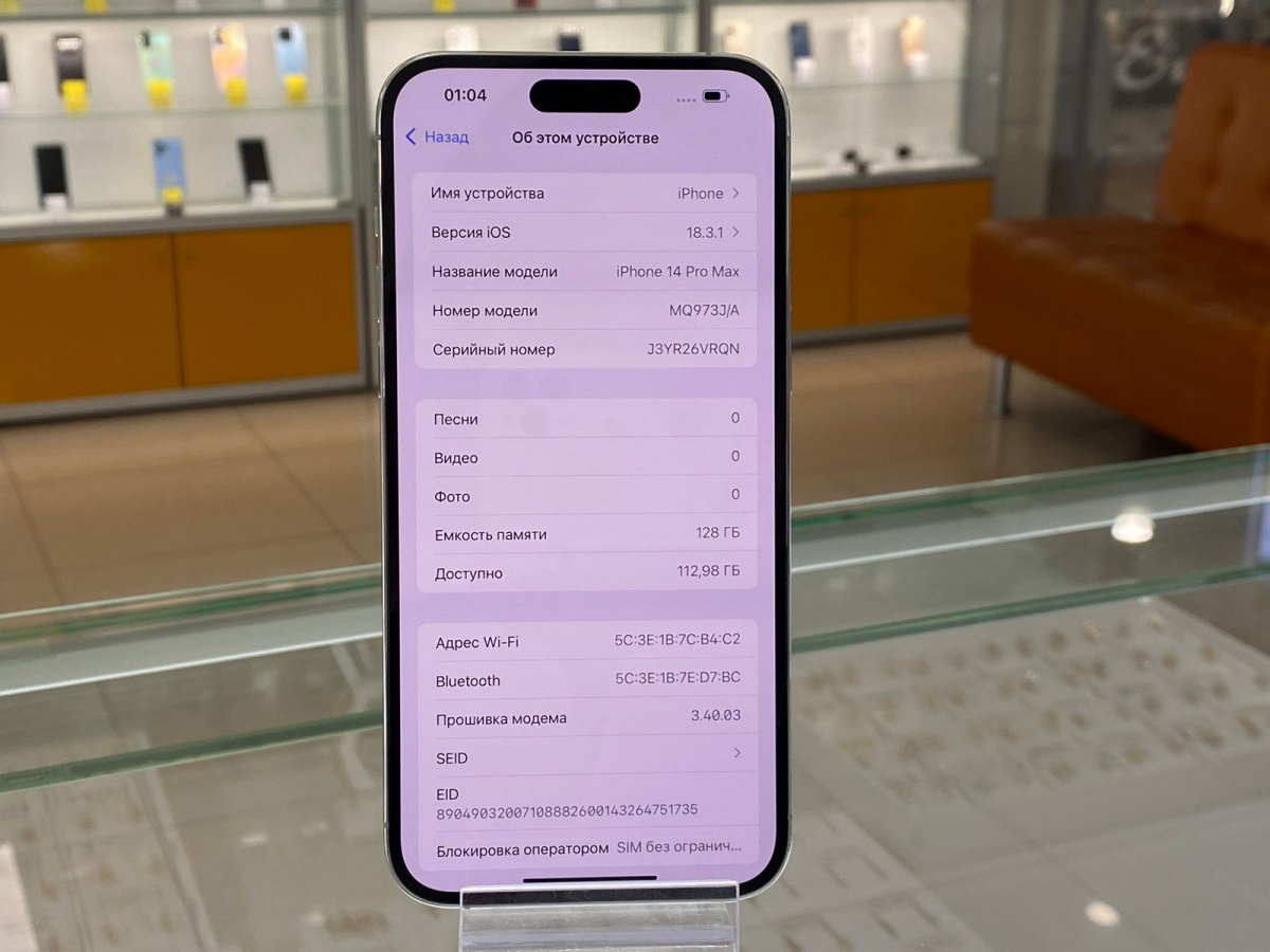 Смартфон Apple Iphone 14 Pro Max 128Gb