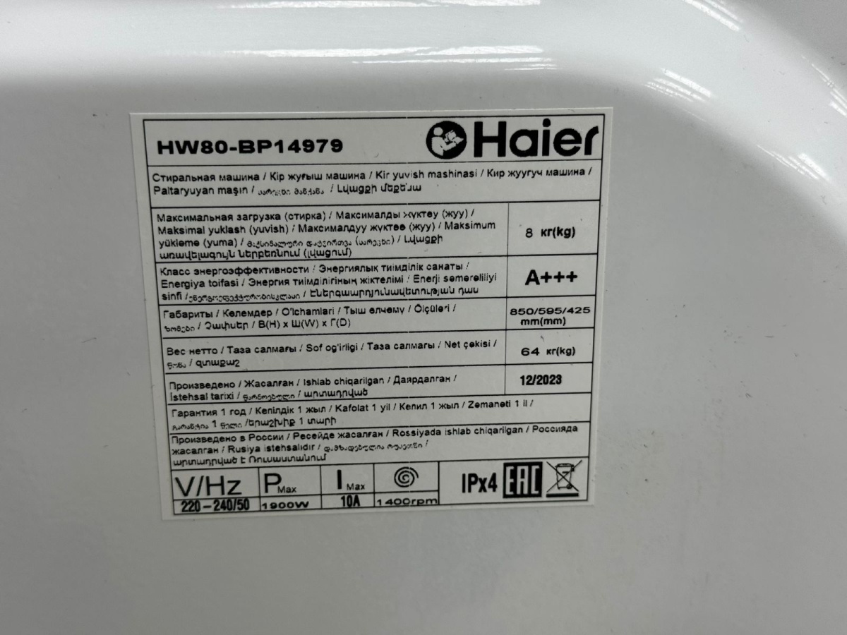 Стиральная машина Haier HW80-BP14979S