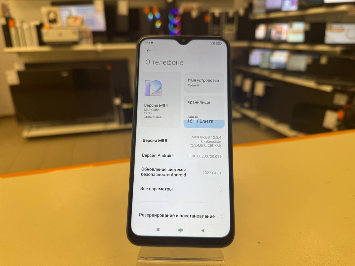 Смартфон Xiaomi Redmi 9 4/64