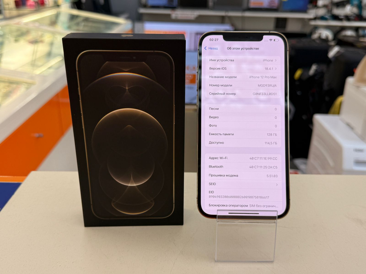 Смартфон Apple iPhone 12 Pro Max 128Gb