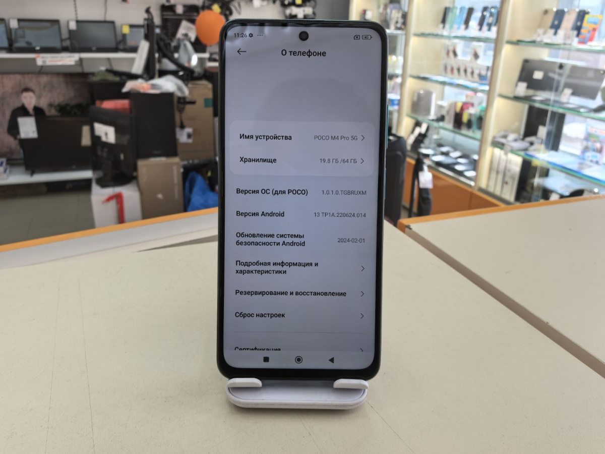 Смартфон Xiaomi Poco M4 Pro 4/64Gb