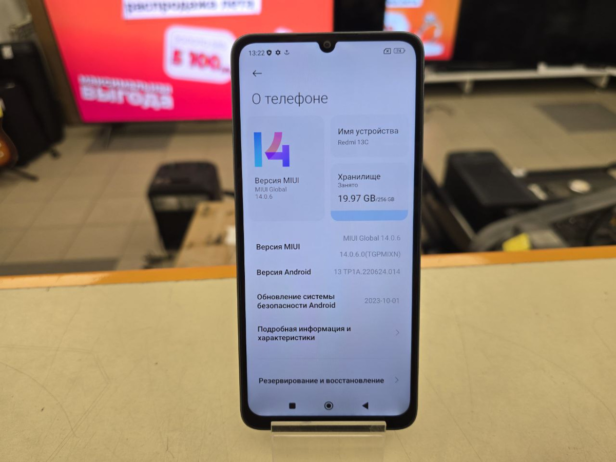 Смартфон Xiaomi Redmi 13C 8/256