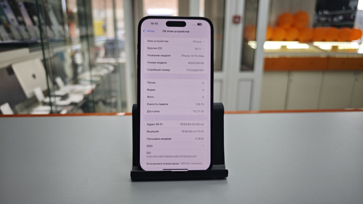 Смартфон Apple Iphone 14 Pro Max 128Gb