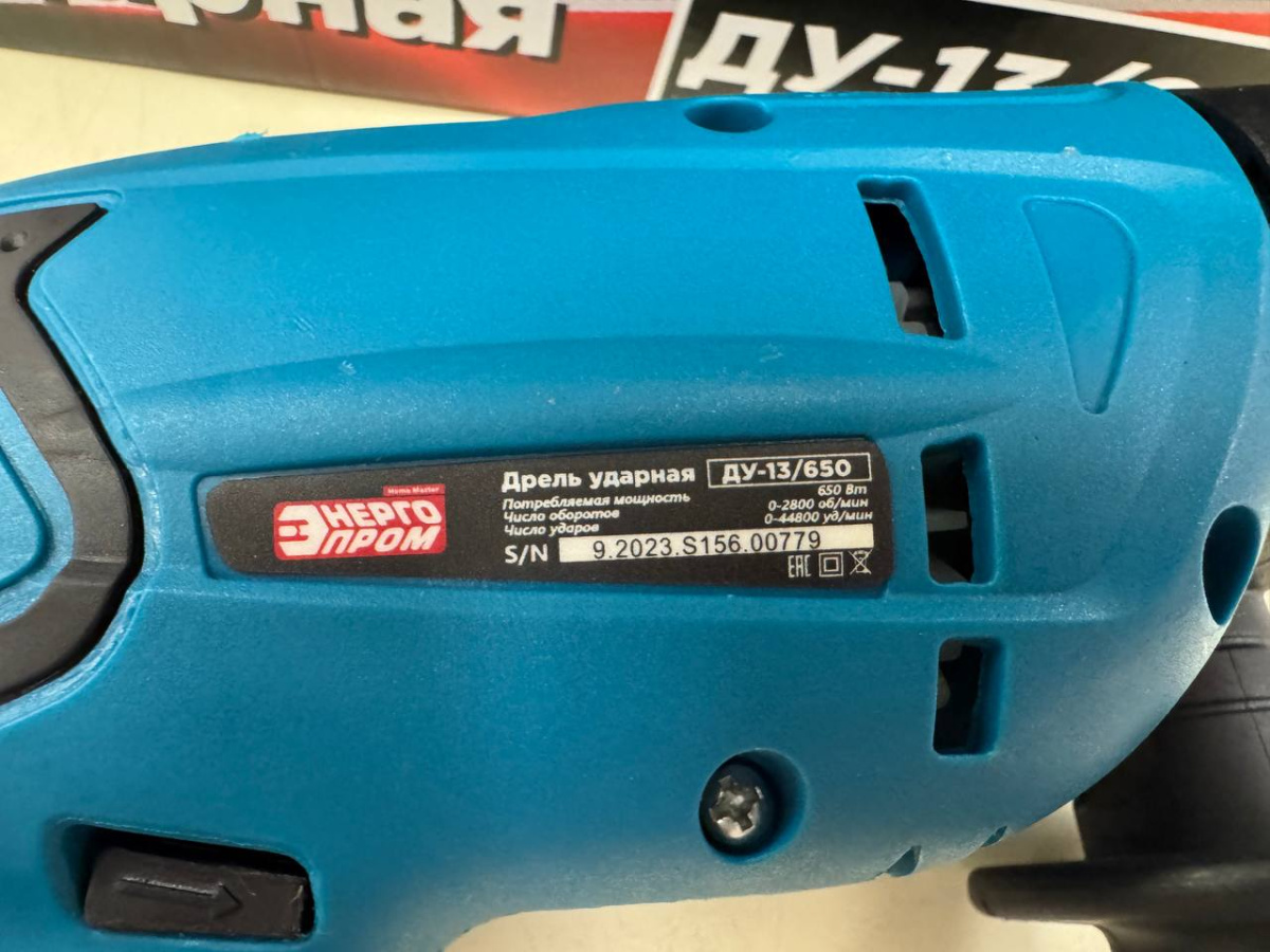 Дрели-ударные Энергопром ДУ-13/650