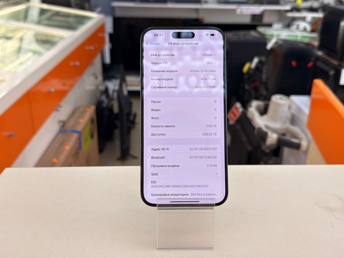 Смартфон Apple iPhone 15 Pro Max 256Gb