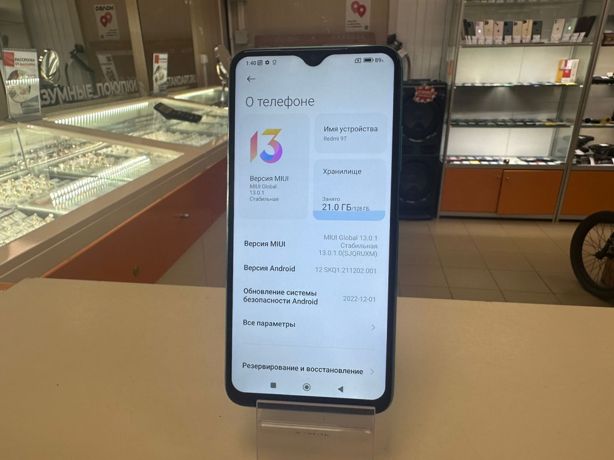 Смартфон Xiaomi Redmi 9T 4/128