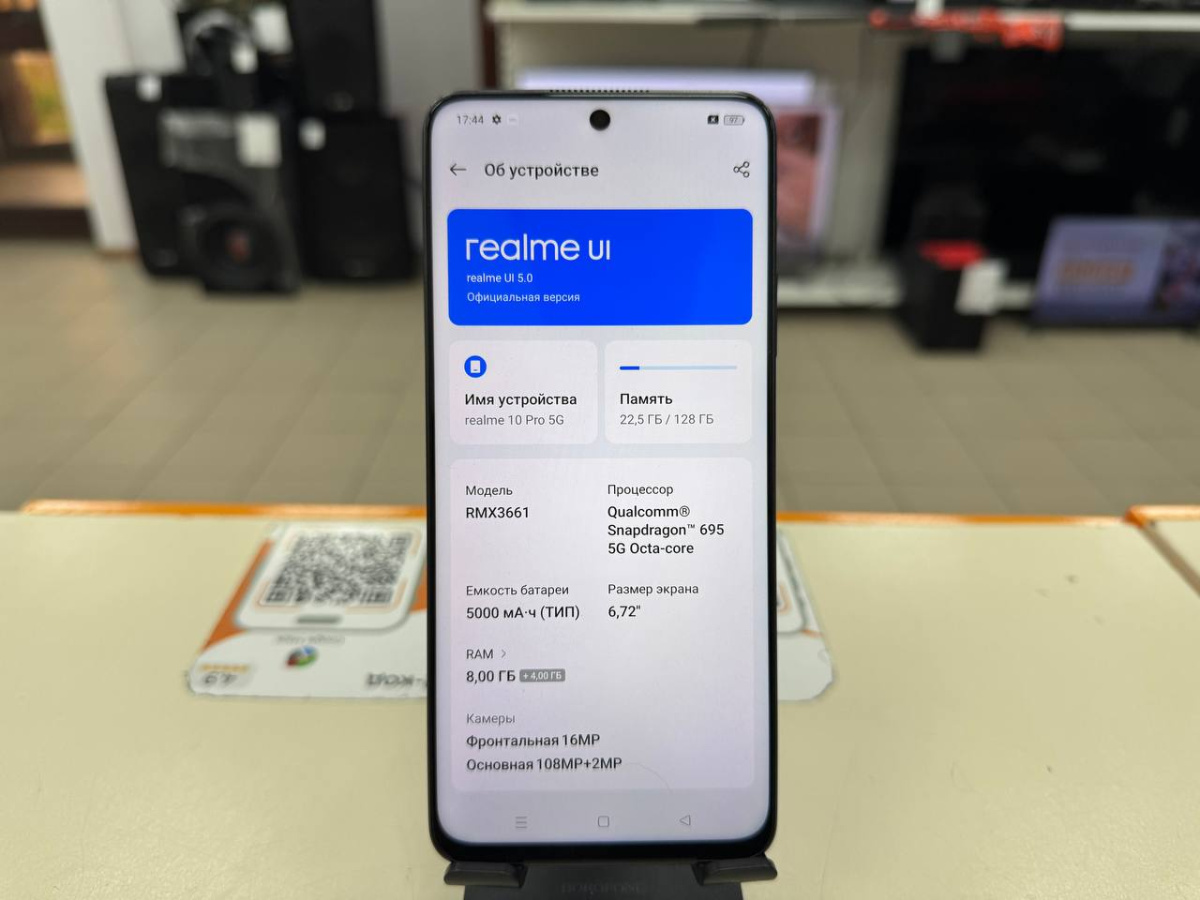 Смартфон Realme 10 Pro 8/128