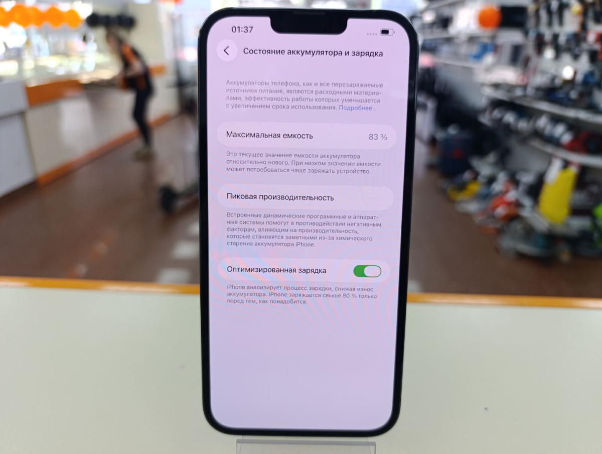 Смартфон Apple iPhone 13 Pro Max 256Gb