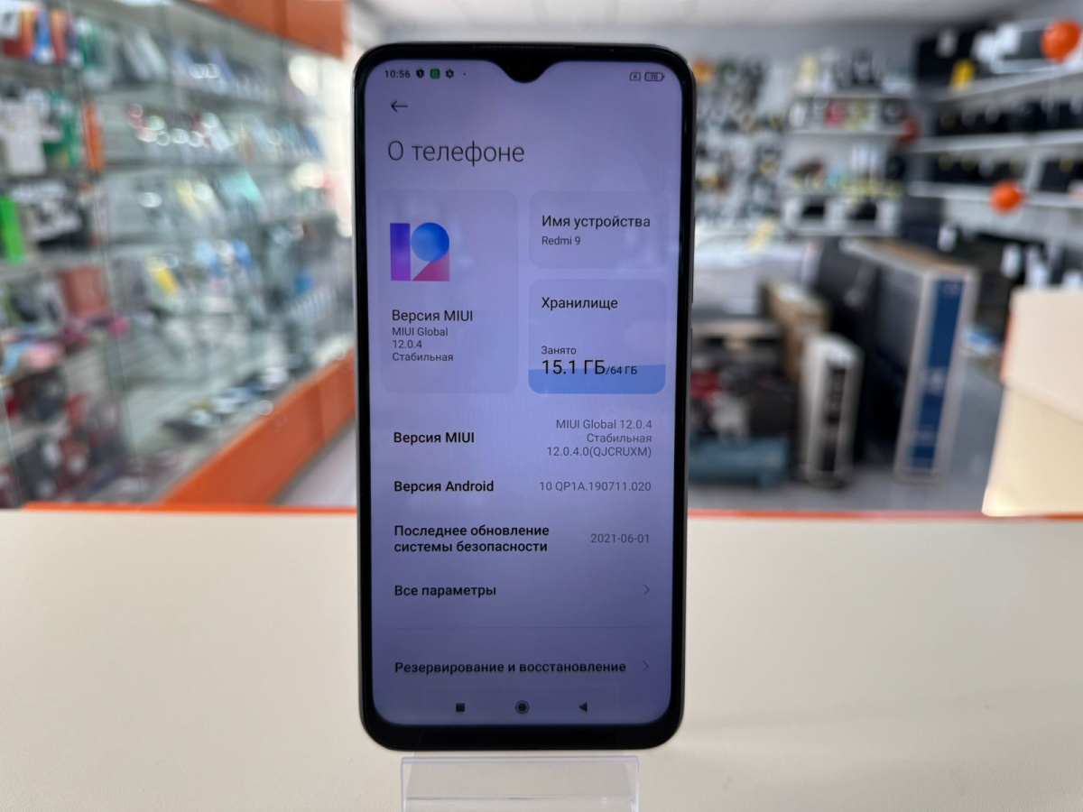 Смартфон Xiaomi Redmi 9 4/64