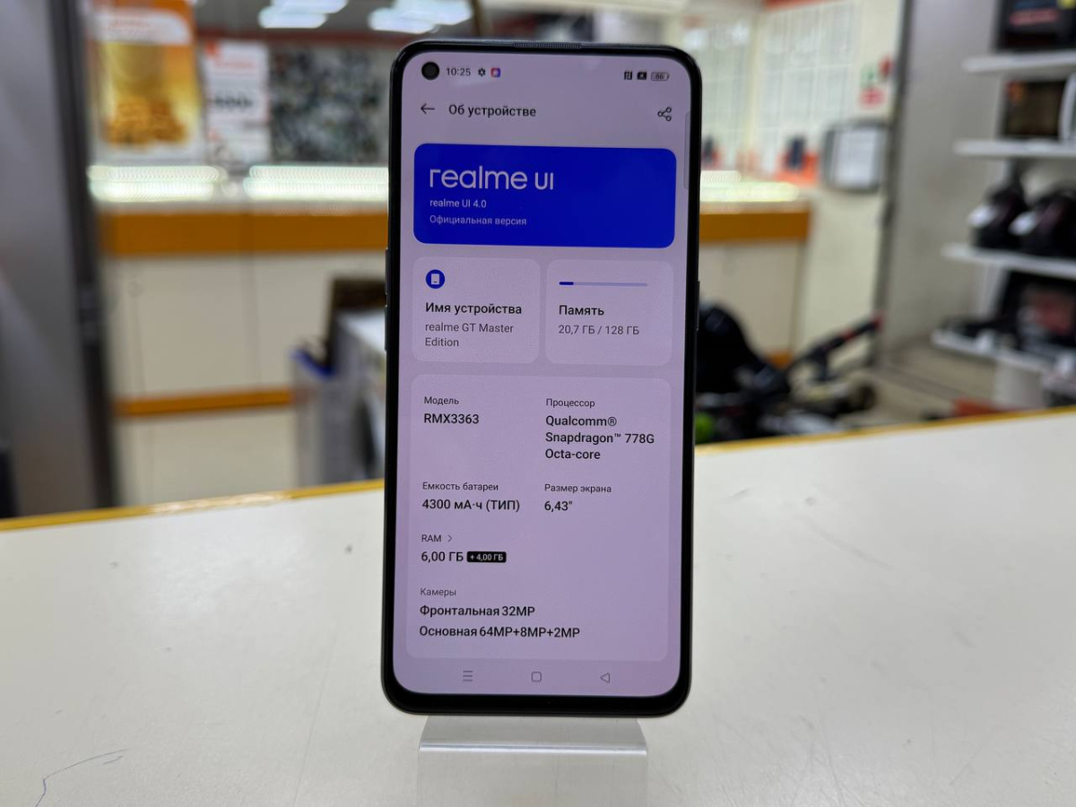 Смартфон Realme GT Master Edition 6/128