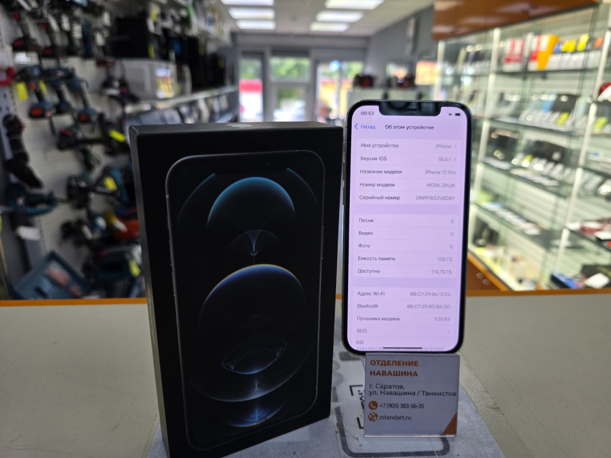 Смартфон Apple iPhone 12 Pro 128Gb